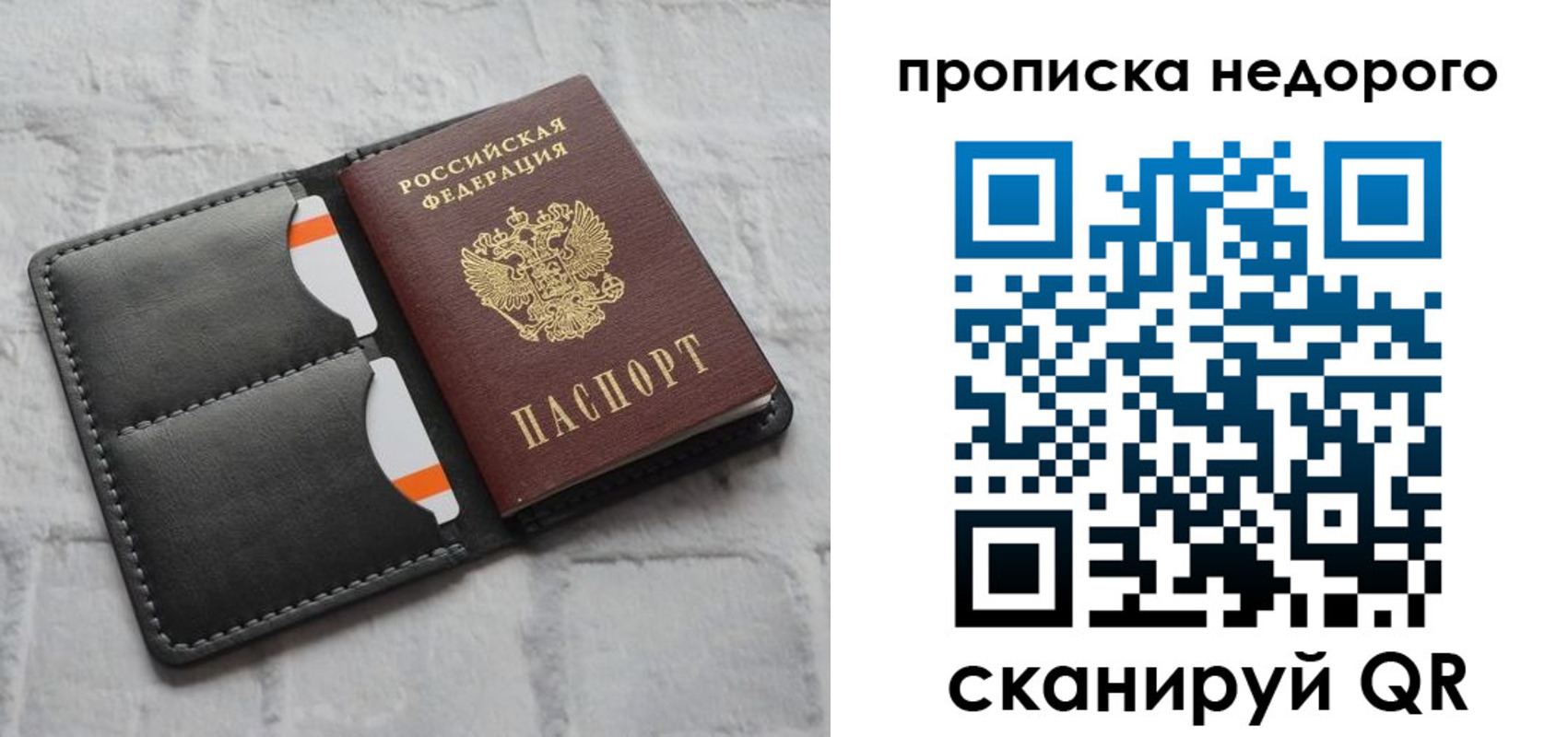 временная регистрация купить в Чкаловске