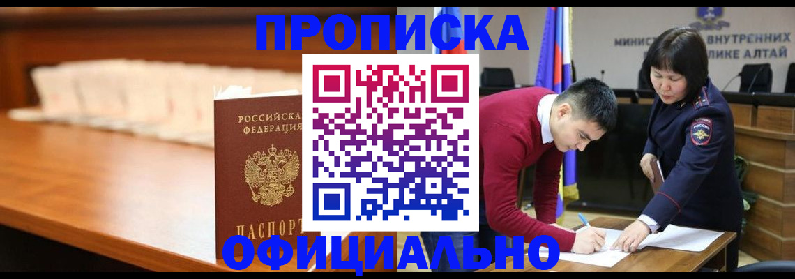 временная регистрация в квартире в Чкаловске