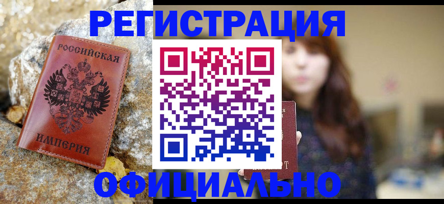 прописка в квартире в Чкаловске