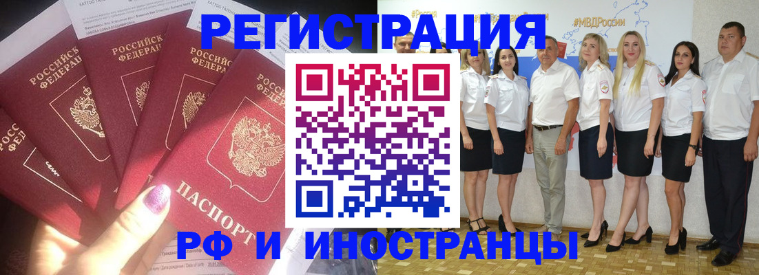 прописка паспорт в Чкаловске
