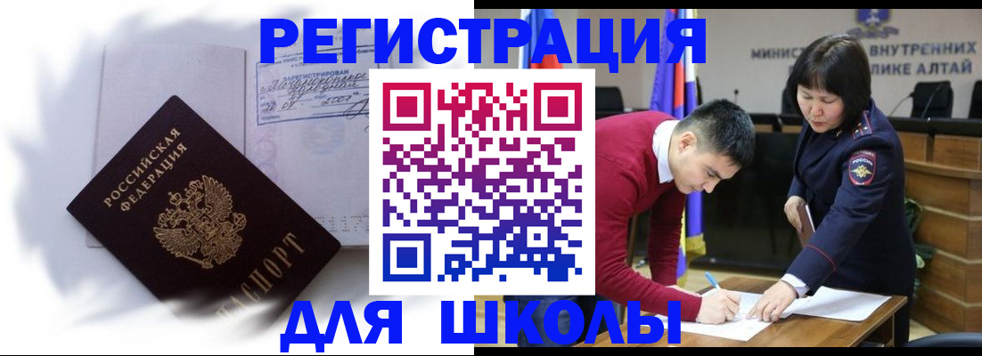 временная регистрация адрес в Чкаловске
