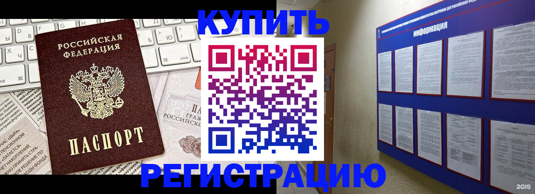 прописка поиск в Чкаловске