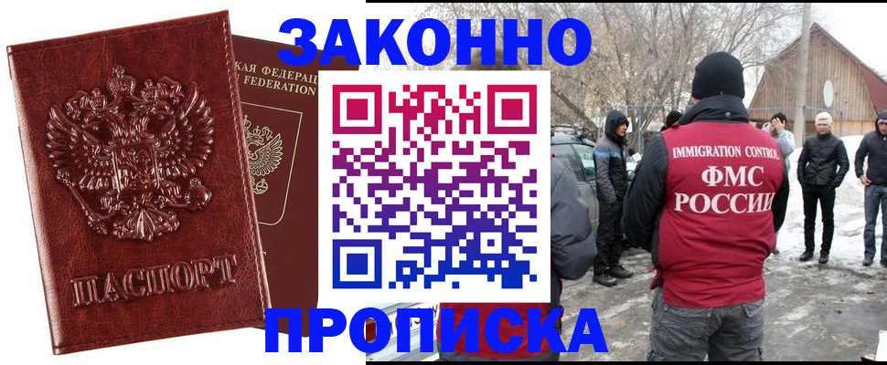 прописка для кредита в Чкаловске
