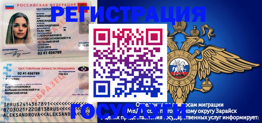прописка в квартире в Чкаловске