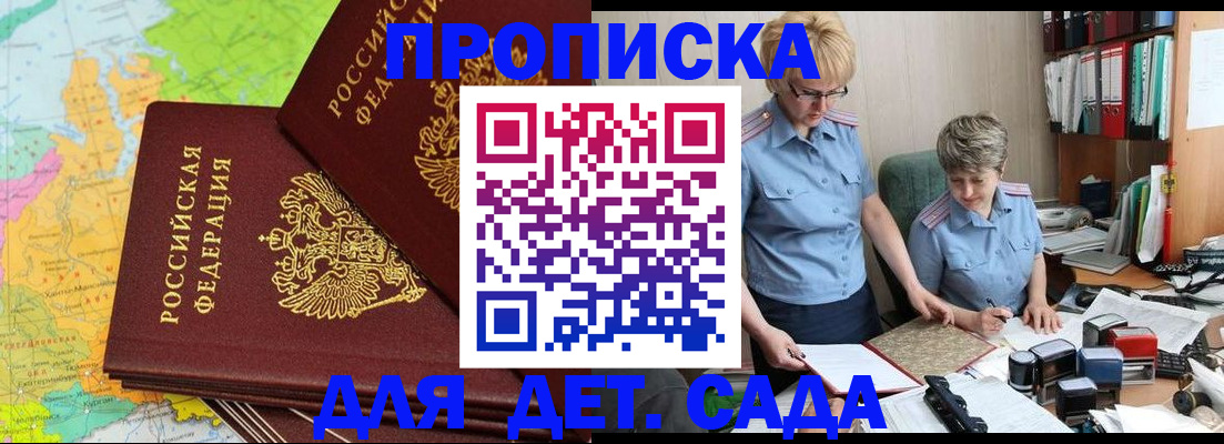 прописка в квартире в Чкаловске